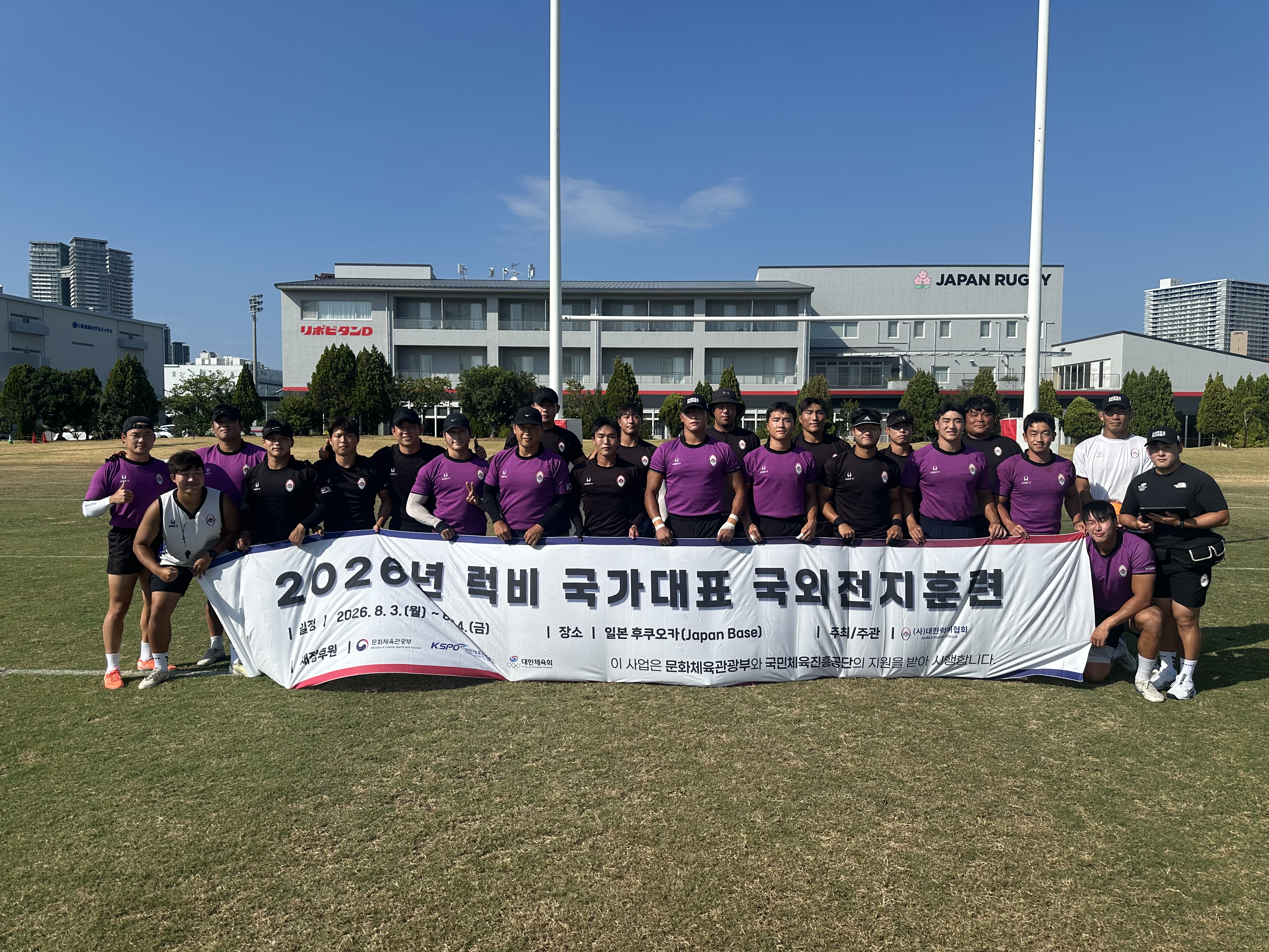 대한민국 럭비 국가대표팀, 일본 국외전지훈련 마무리… ARESS 및 아시안게임 향한 담금질